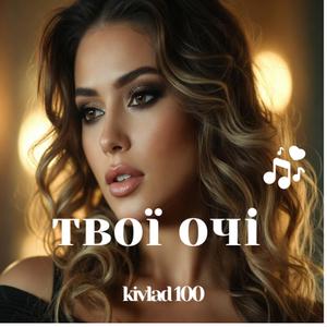 М'яко впасти в тебе