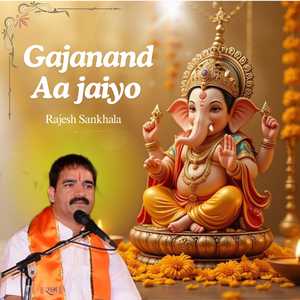 Gajanand Aa Jaiyo