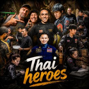 ฮีโร่ไทยใจเดียวกัน