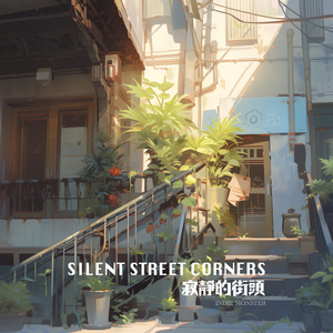 微风中的爱恋 Love in the Breeze