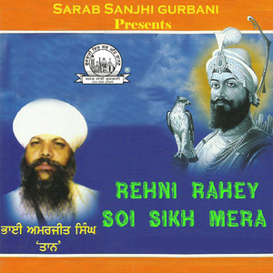 Rehni Rahey Soi Sikh Mera