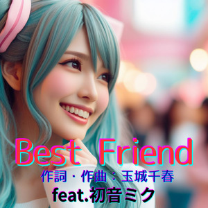 Best Friend (feat. 初音ミク) [Cover2025Ver.]