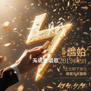 天赋(Cover 顾焕gkuank)