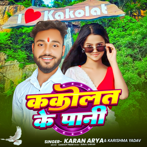 Kakolat Ke Pani