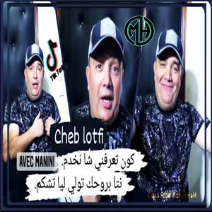 Loken T3rafni Cha Nekhdem