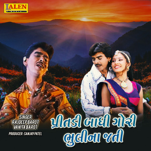 Pritadi Bandhi Gori Bhuli Na Jati