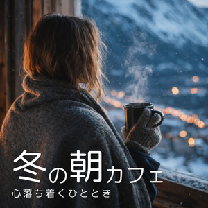 最高におしゃれな美術館専用の森カフェミュージック