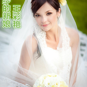 穿婚纱的新娘