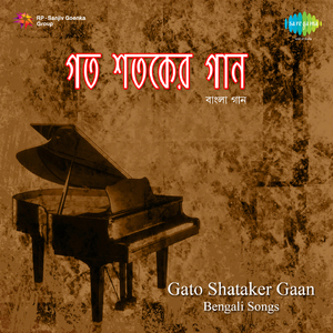 Peyechhile Jaha Rekhechhile