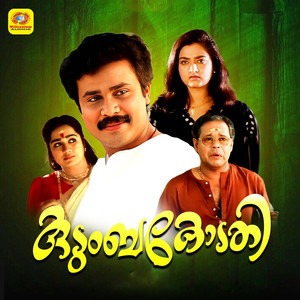 Dum Dum Thirumukham