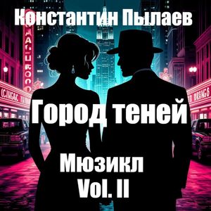 Подумай хорошенько