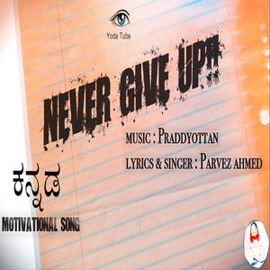 NEVER GIVE UP