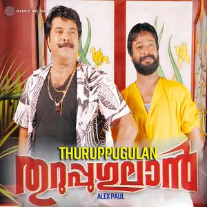 Nee Pidiyaana
