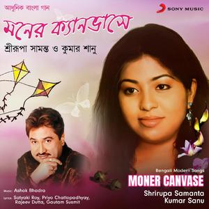 Chhilo Megla Mon
