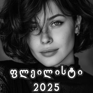 შემომიჩვიე - დათო ბოდბისხეველი