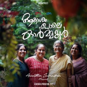 Aakasham Pole Ormakal (Bhoomi Project) (feat. Christy Aby Varghese, Kavya S Chandra, Amal Balan & Harikrishnan Suresh)