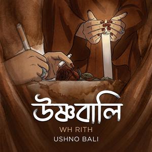 Ushno Bali (উষ্ণ বালি)