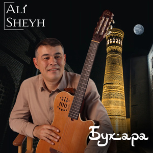 Бухара