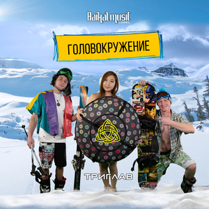 Головокружение