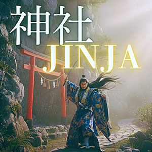 『神社』 Sacred JINJA ～神々の祓いの舞～