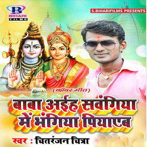 Kush Kai Dihani Maugi Gor Deke