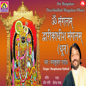 Om Mangalam Dwarikadish Mangalam Dhun
