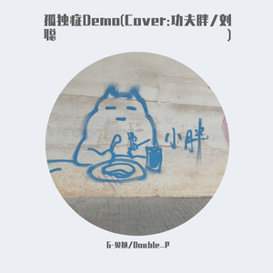 孤独症Demo