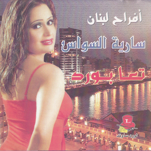That Ldawali