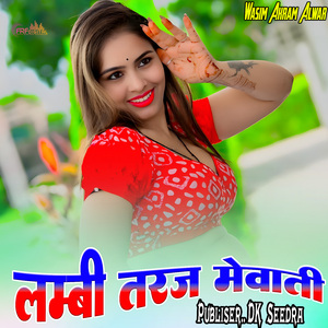 लम्बी तरज मेवाती