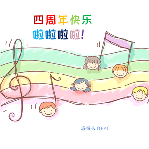 环游星空（四周年纪念短小版）（翻自 Gifty）