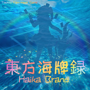 雨上がりの幻想郷