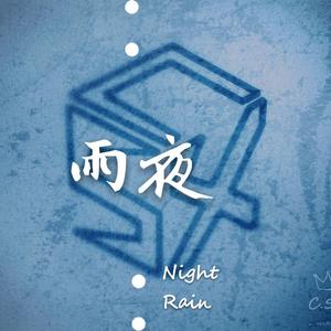 Night Rain