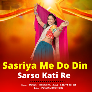 Sasriya Me Do Din Sarso Kati Re