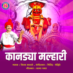 Kanadya Malhari