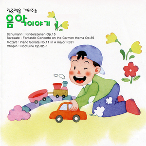 Der Freischutz Adagio - molto vivace (베버：마탄의 사수 서곡 아다지오 몰토 비바체)