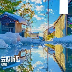 能让我惦记的只有你