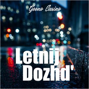 Letnij Dozhd'