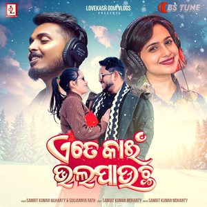 Ete Kain Bhala Pauchha