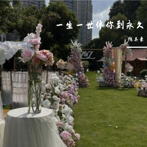 一生一世伴你到永久