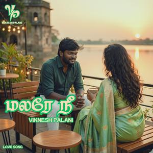 மலரே நீ (Malarae Nee)