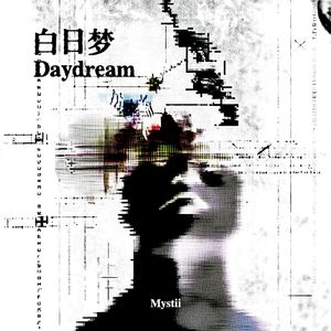 白日梦Daydream