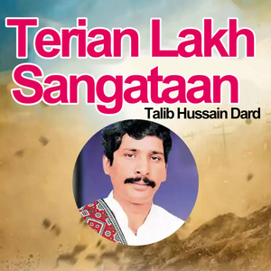 Waday Bakhtan Aalia Kalia Kikra