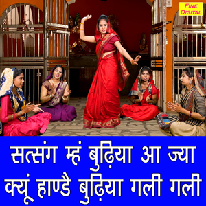 Satsang Meh Budhiya Aa Jya Kyu Hande Budhiya Gali Gali