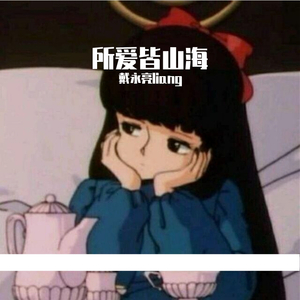 青柠(超甜版)