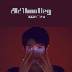 Rain - 하루도90后QQ飞车非主流回忆(Bigghost大鬼 Bootleg)