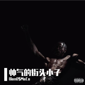 “帅气的街头小子”Undergrand Beat