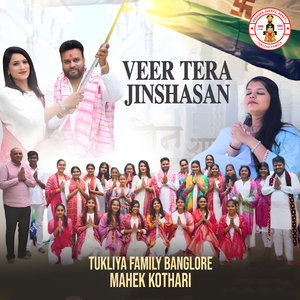 Veer Tera Jinshasan