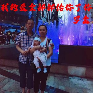 我的爱全部都给了你