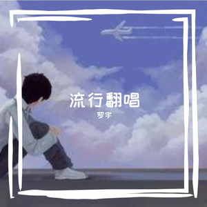 放空
