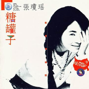 没有人会痴的像我